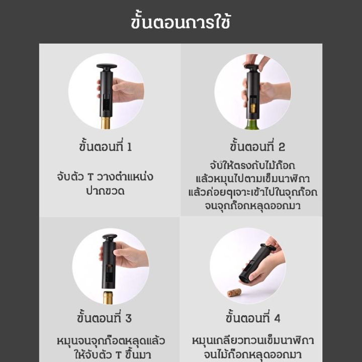 ที่เปิดขวดไวน์-เกียวเปิดไวน์-ที่เปิดขวดด้วยมือ-เหล็กไขจุก-จุก-เทไวน์-ปลั๊กสูญญากาศ-ครัวเรือน-บาร์เทนเดอร์-เปิดง่าย-เปิดได้ทุกขวด