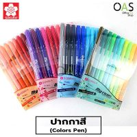DONG-A My Color2 Pen Limited Edition ปากกา มายคัลเลอร์ 2 ดองเอ ชุด 10 สี ลิมิเต็ด #4Seasons
