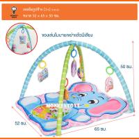 Monkeytoys เพยิมรูปช้าง ที่นอนเด็ก 518-25