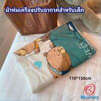 Blumey ผ้าห่มเด็ก ผ้าห่มพิมลายลายการ์ตูนสุดน่ารัก  air conditioning blanket for children