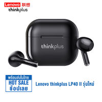 Lenovo thinkplus LP40 II หูฟังบลูทูธ หูฟัง Bluetooth 5.3 หูฟังบลูทูธไร้สาย หูฟังไร้สาย In-Ear Headphones