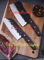 บังตอสับหมูรุ่นAB/บังตอสับหมู/มีดทำครัว/มีดทำอาหาร