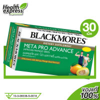 [กล่องเขียว] Blackmores Meta Pro Advance แบลคมอร์ส เมทา โปร แอดวานซ์ [30 เม็ด]