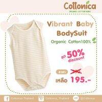 Vibrant Baby Bodysuite แขนขาเว้า รอมเปอร์ เสื้อผ้าเด็กอ่อน ชุดเด็กแรกเกิด ออร์แกนิค (Organic Cotton)(10032-34)