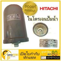 ( Pro+++ ) แท้ Accumulator ไนโตรเจน EKK ป้ายญีปุ่น ปั๊มน้ำ ปั้มน้ำ ฮิตาชิ HITACHI WMP WM-P อะไหล่ปั๊มน้ำ ถังลมปั๊มน้ำ ถังไนโตรเจน คุ้มค่า ปั้ ม น้ำ ปั๊ม หอยโข่ง ปั้ ม น้ํา โซ ล่า เซล เครื่อง ปั๊ม น้ำ อัตโนมัติ