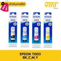 หมึกอิงค์เจ็ทแท้ EPSON 003 มีกล่อง (BK) 65ml. #หมึกเครื่องปริ้น hp #หมึกปริ้น   #หมึกสี   #หมึกปริ้นเตอร์  #ตลับหมึก