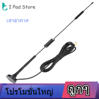 【ราคาถูก】18dbi กำไรสูง 4G/3G/GSM 700-2700MHz Antenna LTE เสาอากาศกลางแจ้งเสาอากาศดูดแม่เหล็ก 700-2700MHz 36 ซม