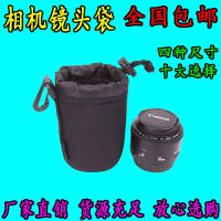 【Original import】 Micro-single camera lens bag/SLR camera lens case/lens barrel/lens protection bag/lens bag high elasticity