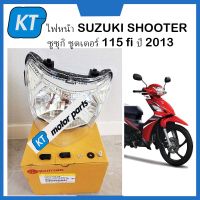 โคมไฟหน้า suzuki shooter อะไหล่ suzuki shooter 115 fi ซูซุกิ ชูตเตอร์ 115 fi ปี 2013 #ไม่มีขั้วไฟและหลอดไฟ