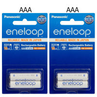 ถ่านชาร์จ eneloop AAA 800mAh แพ็ค 2ก้อน (จำนวน 2แพ็ค) ของแท้ 100% ประกันศูนย์ไทย เคลมได้