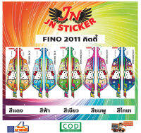 สติกเกอร์ FINO ฟีโน่ 2011 คิตตี้