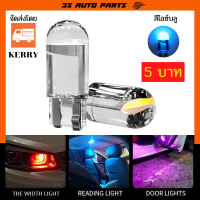 1 หลอด สีฟ้า ไฟหรี่ LED T10 ไฟหรี่ ไฟป้ายทะเบียนรถ T10 W5W สำหรับทั้งรถยนต์ ฮอนด้า โตโยต้า  และ มอเตอร์ไซค์ เวฟ