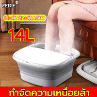 【เทคโนโลยีล่าสุด】ZEDIE อ่างแช่เท้า 14L วัสดุ ABS ทนทาน เลียนแบบการนวดแบบคนจริง ร้อนอย่างรวดเร็วด้วยปุ่มเดียว พับในหนึ่งวินาที ไม่กินพื้นที่ เครื่องแช่เท้า กะละมังแช่เท้า