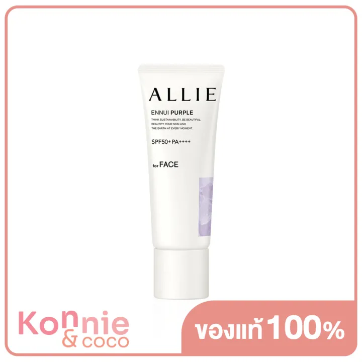 allie-chrono-beauty-color-tuning-uv-40g-01-ennui-purple-เจลกันแดดเมคอัพเบส