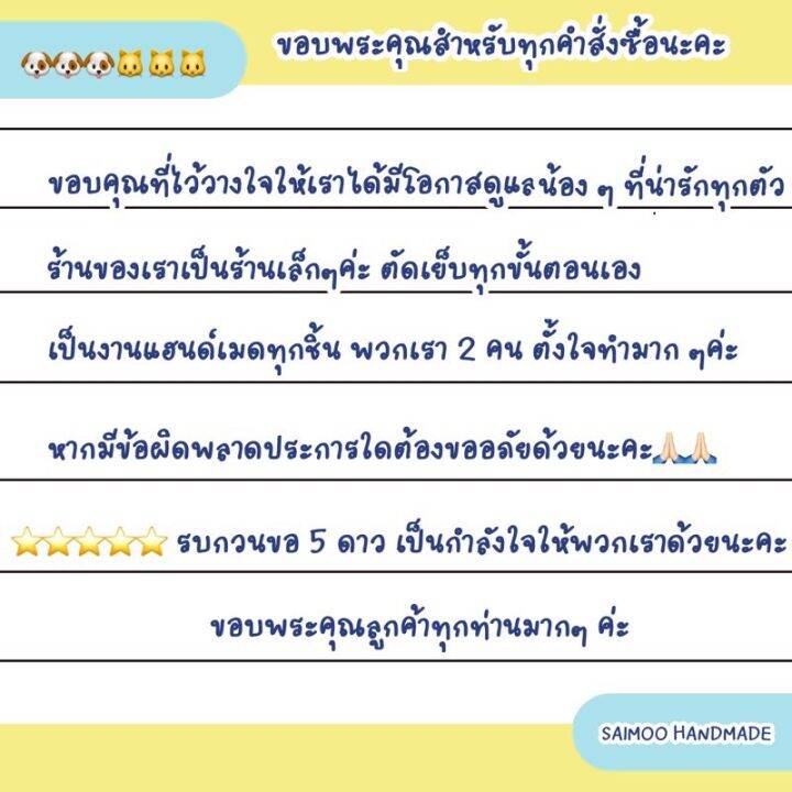 ปลอกคอแมว-ตัวล็อกนิรภัย-ผ้าลูกฟูก-นุ่ม-โทนพาสเทล-งานแฮนด์เมด-พร้อมส่งทุกชิ้น