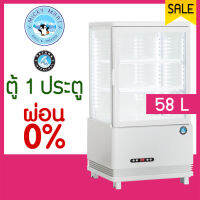 ตู้แช่ 1 ประตู กระจก 4 ด้าน ความจุ 58 ลิตร รุ่น AC-58W ยี่ห้อ Patana intercool