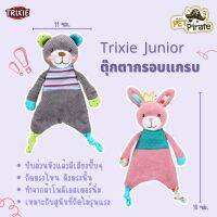 Trixie Junior ตุ๊กตากรอบแกรบ บีบแล้วมีเสียงปี๊บๆ กัดตรงไหน ดังตรงนั้น เหมาะกับสุนัขที่กัดไม่รุนแรง