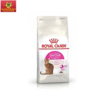 Royal Canin Exigent Savour 4kg อาหารเม็ดแมวโต กินอาหารก เลือกกิน ชอบรูปแบบเม็ดหลากหลาย อายุ 1 ปีขึ้นไป (Dry Cat Food, โรยัล คานิน)