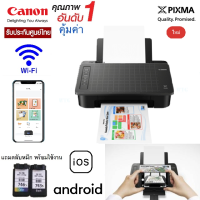 CANON เครื่องปริ้นเตอร์ไร้สาย (WI-FI) พร้อมการถ่ายสำเนาจากสมาร์ทโฟน***รับประกันศูนย์***