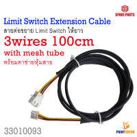 Limit Switch Extension Cable 3wires with mesh tube 100cm สายไฟต่อขยาย 3สาย สำหรับ limit Switch หรือ อื่นๆ พร้อมตาข่ายหุ้มสาย