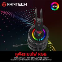 FANTECH รุ่น HG20 CHIEF II RGB Headset for Gaming ระบบ 2.1 หูฟังเกมมิ่งหูฟัง gaming  ไฟ RGB  สำหรับเกมแนว FPS , MMORPG บริการเก็บเงินปลายทาง