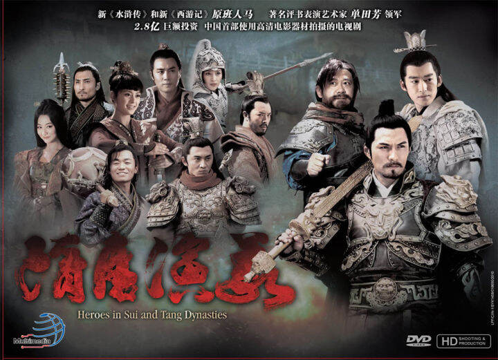 CHINESE DRAMA DVD~HEROES IN SUI AND TANG DYNASTIES 隋唐演义 VOL.1-62 END ...