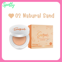 1 ตลับ Sugar Nanowhite Brightening Cushion เบอร์ 02 สี Natural Sand ชูการ์ นาโนไวท์ ไบร์ทเทนนิ่ง คุชชั่นเนื้อแมท คุชชั่นตาแป๋ว ปริมาณ 10 g.