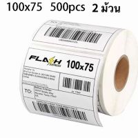 500 แผ่น 100x75mm 4 ม้วนหรือกระดาษความร้อน 2 ม้วน ใช้สำหรับพิมพ์บนปกใบตราส่งสินค้า บรรจุภัณฑ์ และฉลากผลิตภัณฑ์