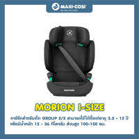 Maxi Cosi Morion Car Seat i-Size - Black คาร์ซีท