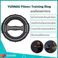 YUNMAI Fitness Centrifugal Ring วงแหวนสำหรับออกกังกาย ใช้งานง่าย เล่นได้หลากหลาย ประหยัดพื้นที่และเวลาในการออกกำลังกาย