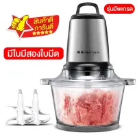 Woww สุดคุ้ม New!! (เครื่องบดหมู โถแก้ว) เครื่องบดหมูโถแก้ว Stainless Steel Meat Grinder ความจุ 1.2 ลิตร ราคาโปร เลื่อย เลื่อย ไฟฟ้า เลื่อย ยนต์ เลื่อย วงเดือน