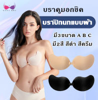 Gaga_bra รุ่นใหม่กาวแน่น บราปีก ติดทน อกชิด บรา โดนนำ้ได้ บราปีกนกตะขอหน้า อกอึ๋ม CFB14