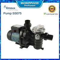 ปั๊มสระว่ายน้ำ Emaux Pump รุ่น SS 075 0.75HP 220V