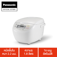 Panasonic หม้อหุงข้าวดิจิตอล ขนาด 1.8 ลิตร รุ่น SR-CN188WSN หม้อชั้นในหนา 2.2 มม. ความจุ 1.8 ลิตร 16 เมนูอัตโนมัติ