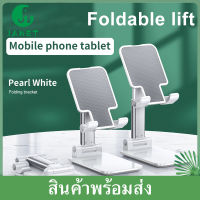 Janet ขาตั้งโทรศัพท์ ที่วาง ที่ยึด ipad ที่ตั้งโทรศัพท์ ที่วาง ที่วางโทรศัพท์  ที่วาง ipad  แข็งแรงทนทาน แท่นวางปรับหลายมุม หรือพับเก็บได้