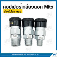 คอปเปอร์เกลียวนอก Mito