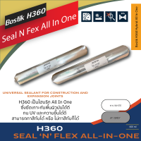 วัสดุยาแนว ซีลแลนท์ Bostik H360 SEAL’N’FLEX ALL-IN-ONE Hybrid Sealant ยาแนวสำหรับรอยต่อจากการก่อสร้าง