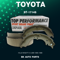 ก้ามเบรคหลัง TOYOTA HILUX MIGHTY X LN85 - TOP PERFORMANCE JAPAN - รหัส BT 1714 S / BT1714S - ดรัมเบรค โตโยต้า ไฮลักซ์ ไมตี้เอ็กซ์