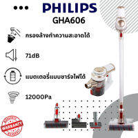 โปรโมชั่นเครื่องดูดฝุ่น Philip GHA606 พร้อมแบตเตอรี่ที่ใช้งานได้ยาวนานและเครื่องดูดฝุ่นไร้สายอันทรงพลัง