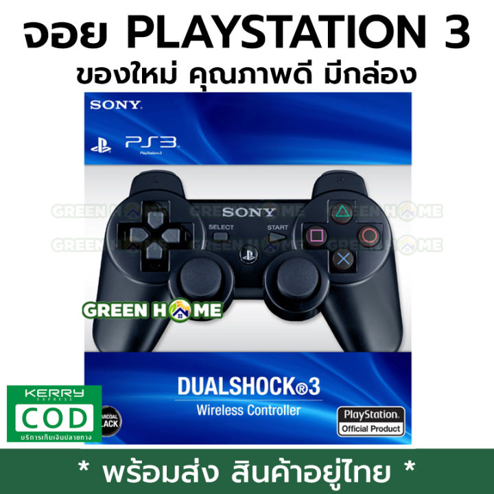 พร้อมส่ง-ของอยู่ไทย-จอย-playstation-3-จอยเกมส์-ps3-ไร้สาย-wireless-จอยเกม-เพล3-มีกล่อง-คุณภาพดี-สินค้าอยู่ไทย-ส่งไว-ส่งเร็ว-ส่งทุกวัน-ps3-controller-joystick-dualshock-มีกล่อง