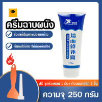 พร้อมส่งFlexformth/ ครีมฉาบผนัง อุดรอยร้าวผนัง ครีมซ่อมผนัง ครีมฉาบ กาวฉาบผนัง กาวสำเร็จรูป