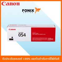 หมึกพิมพ์ของแท้ Canon  รุ่น CARTRIDGE-054BK สีดำ #หมึกเครื่องปริ้น hp #หมึกปริ้น   #หมึกสี   #หมึกปริ้นเตอร์  #ตลับหมึก