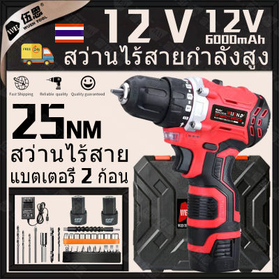 【จัดส่งตลอด 24 ชั่วโมง】สว่านไฟฟ้าลิเธียม 12V สว่านไร้สาย สว่านไฟฟ้ามือ สว่านกระแทก สว่านปืนพกในครัวเรือน เครื่องมืออเนกประสงค์ ค้อนแบบ