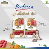 อาหารสุนัข Perfecta Beef &amp; Brown Rice Recipe