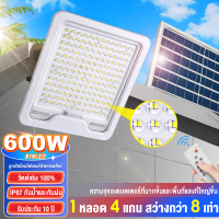 【ของแท้ วัตต์】ไฟโซล่าเซล ไฟโซล่าเซลล์ ไฟพลังงานแสงอาทิตย์ 600W ไฟสปอต ไลต์แผง โซลาร์เซลล์กันน้ำ ไฟถนน ไฟสวน ไฟกลางแจ้ง รีโมทคอนโทร