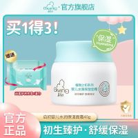 Qichu baby moisturizing moisturizing cream multi-effect moisturizing cream baby moisturizing cream children moisturizing moisturizing autumn and winter