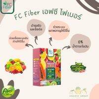 FC Fiber and Collagen ของแท้ 100%  เอฟซีไฟเบอร์แอนคอลลาเจน ดีท็อกซ์ ถ่ายคล่อง ถ่ายนิ่ม ไม่บิด ไม่มวล