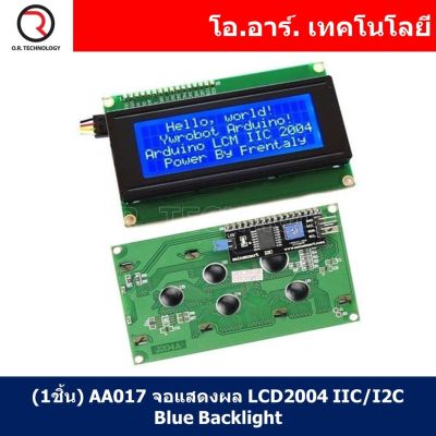 (1ชิ้น) AA017 จอแสดงผล LCD2004 IIC/I2C Blue Backlight