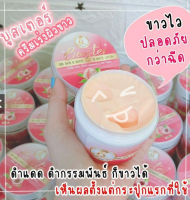 โลชั่นผิวขาว Booster B White Lotion บูสเตอร์บีไวท์ เร่งผิวขาวใสx2