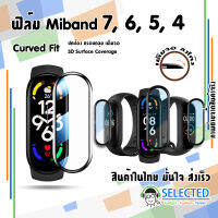 ⚡️สินค้าในไทย พร้อมส่ง⚡️ฟิล์มป้องกันรอยหน้าจอ Xiaomi Mi Band 7 6 5 4  ฟิล์ม แบบเต็มจอ Miband7 Miband6 Miband5 Miband4 film mi band6 Mi band5 mi band4 band7